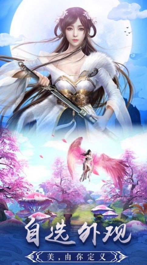 红尘一梦之持剑江湖