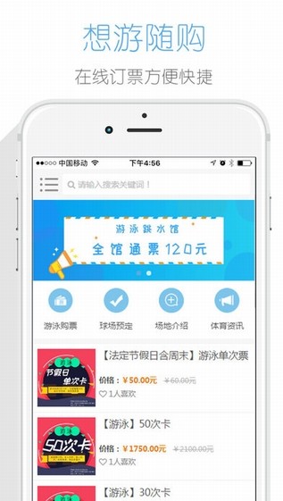 河南游泳馆app