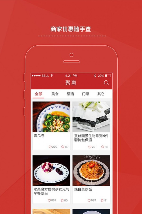 掌上工会