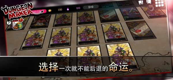 通向地底乐园