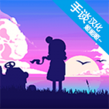 夏日追逐者 v1.3.7