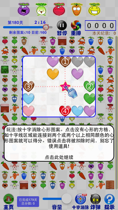 挖萝卜苹果版