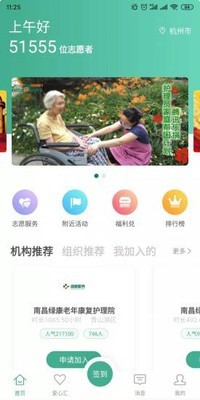 绿康时间银行