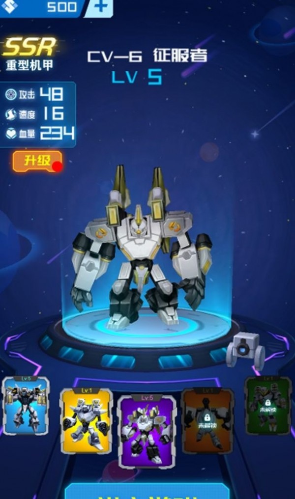 机甲军团大战 机甲军团大战