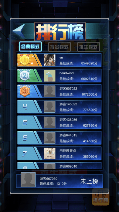 掌上方块大战iOS
