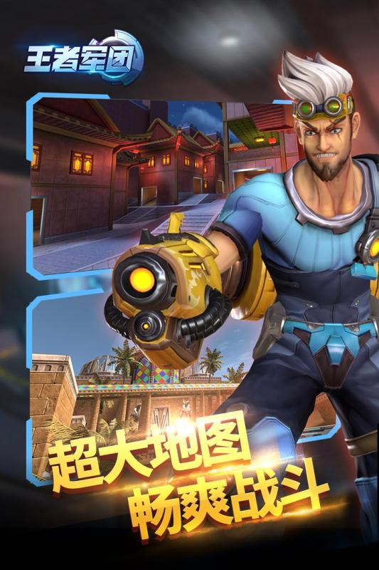 果盘王者军团 果盘王者军团