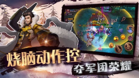 暴风军团 暴风军团