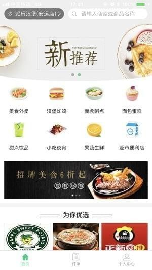 小乖外卖app