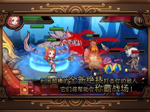 托尔神域战士ios版