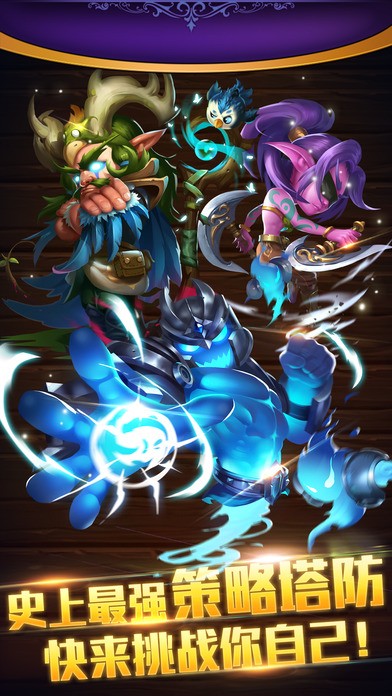 魔幻塔防ios版