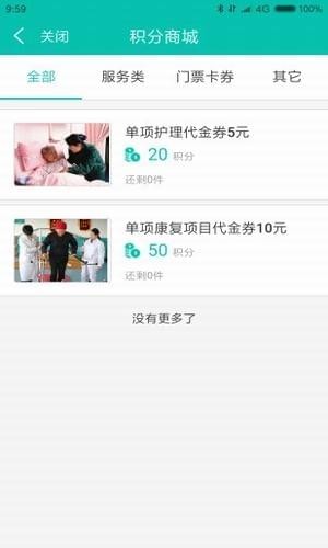 绿康时间银行