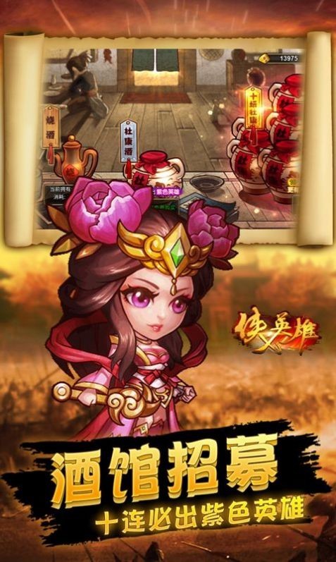 侠义英雄军团之争 侠义英雄军团之争