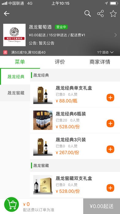 都市外卖app