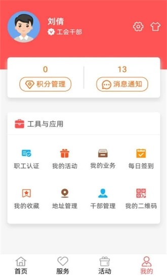 四川工会