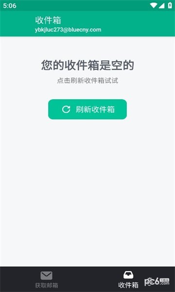 无限邮箱