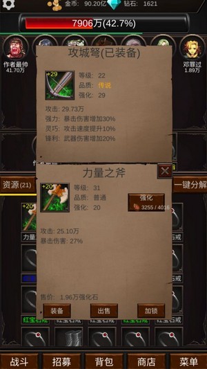 组建军团打装备 组建军团打装备