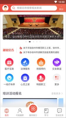 徐州工会