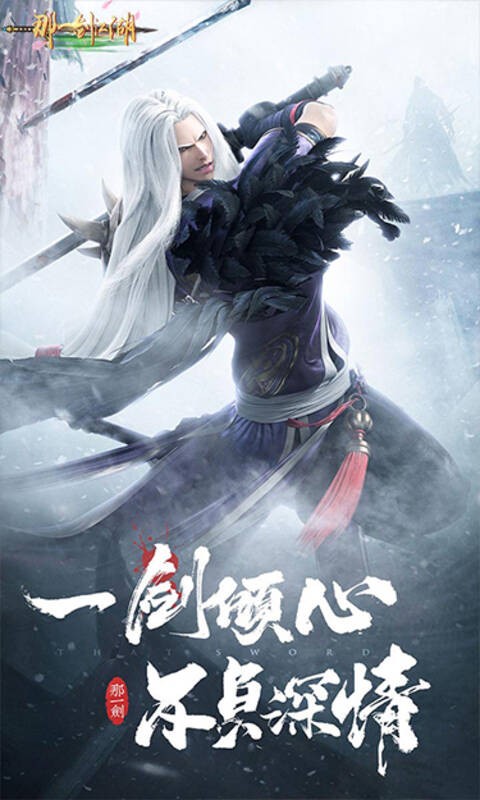 那一剑江湖十面埋伏