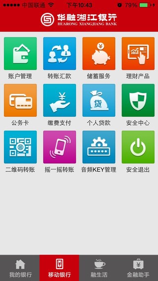 e把手华融湘江银行