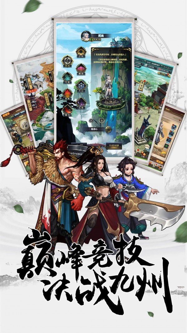 镖客行江湖