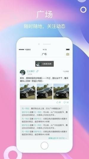 优派急送下载