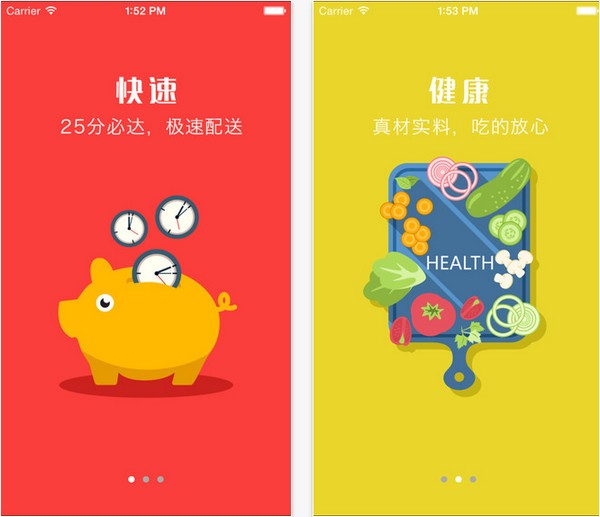 饭来了app