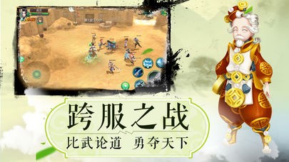 幻刃江湖