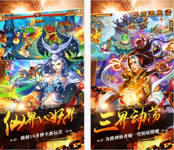 大圣OL手游