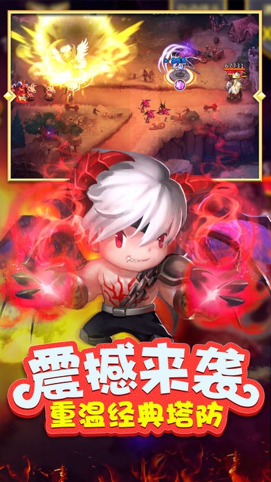 皇室塔防苹果版