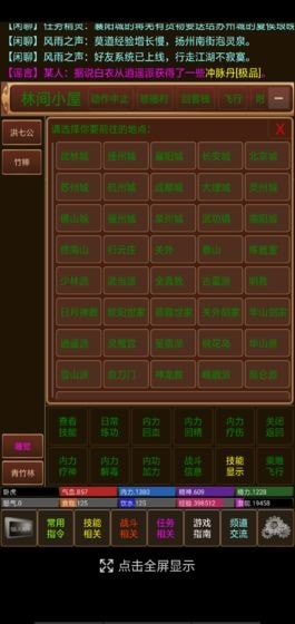 风雨江湖2 风雨江湖2