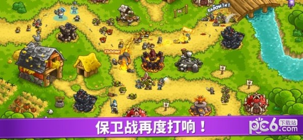 王国保卫战复仇下载