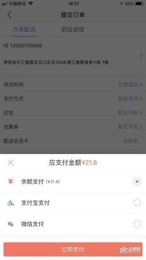 外卖帮