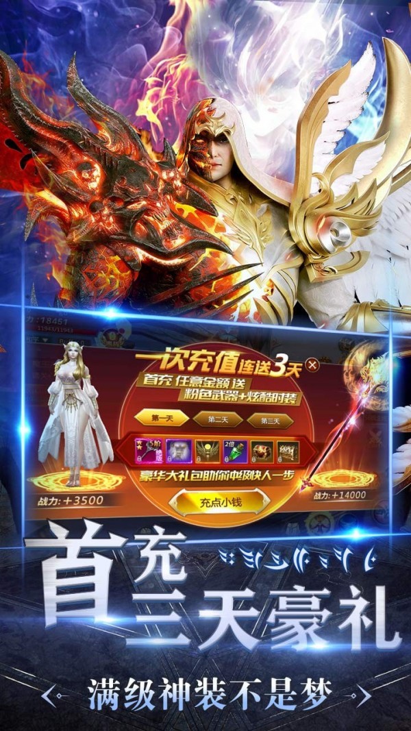 魔法军团策划送真充版 魔法军团策划送真充版