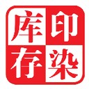 印染行业库存管理系统 v5.1.0