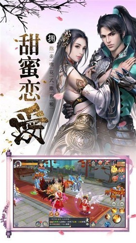 真武江湖果盘版