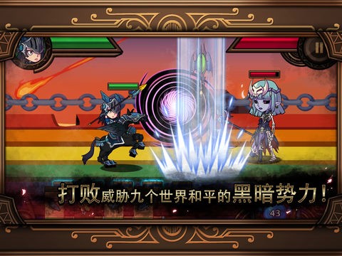 托尔神域战士ios版