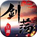 剑荡江湖之仙境大陆