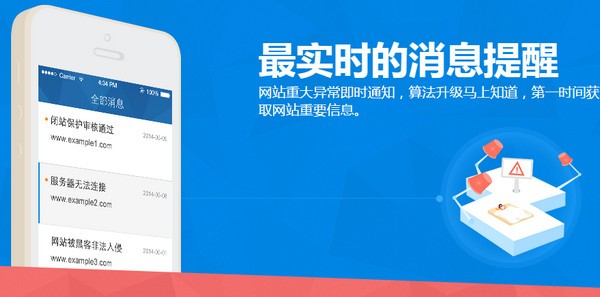 百度站长平台iPhone版