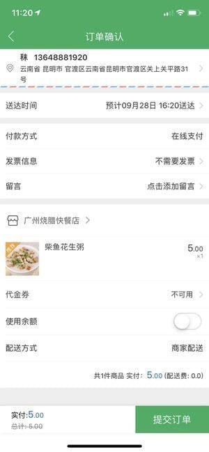 优待外卖app