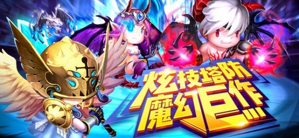 塔防无敌iOS