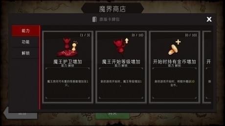 通向地底乐园