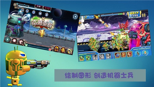 神战塔防ios版