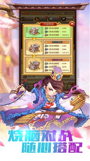 塔防小护卫iOS