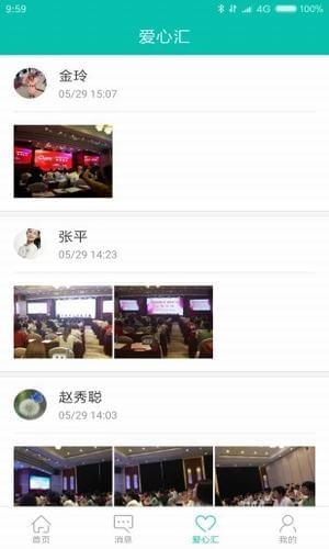 绿康时间银行app下载