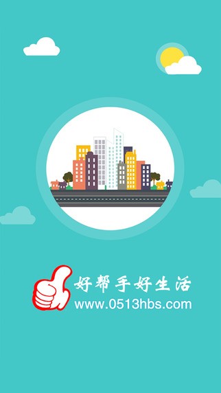 好帮手外卖商家app