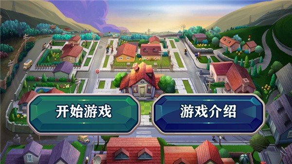 守卫家园英雄归来iOS