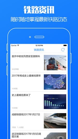 抢票神器app