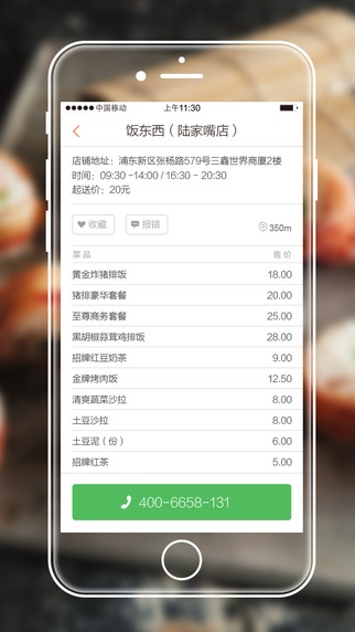 找饭吃app