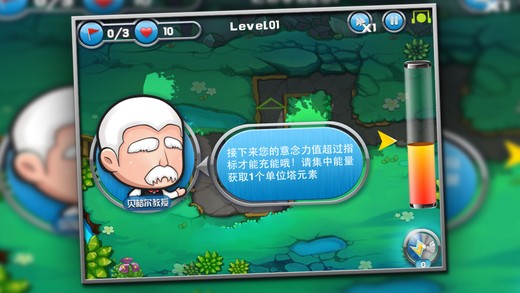 兰博意念力塔防ios版