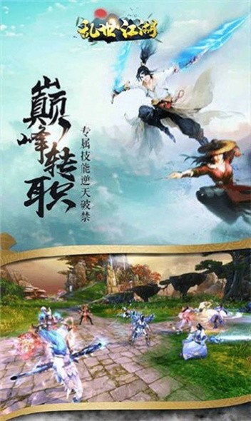 乱世江湖将军令 乱世江湖将军令